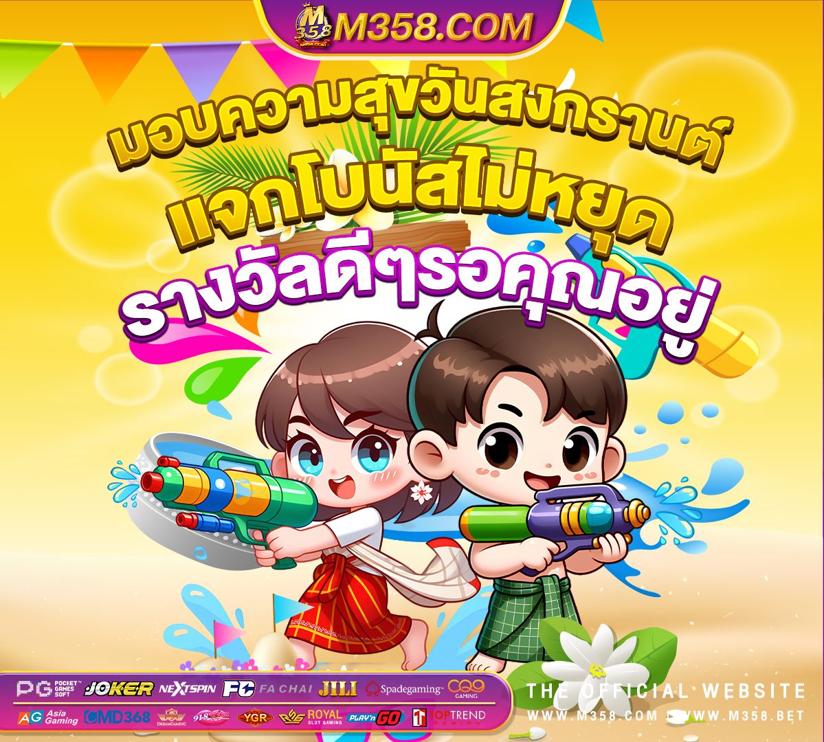 เกมส์ ไพดั ม มีได เงิน จริง เกมส์มือถือเล่นได้เงิน